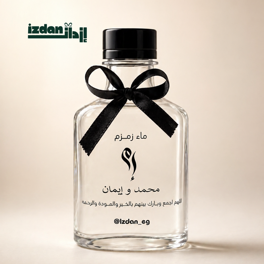 Zamzam Water Bottle 165ml with Sticker & Ribbon